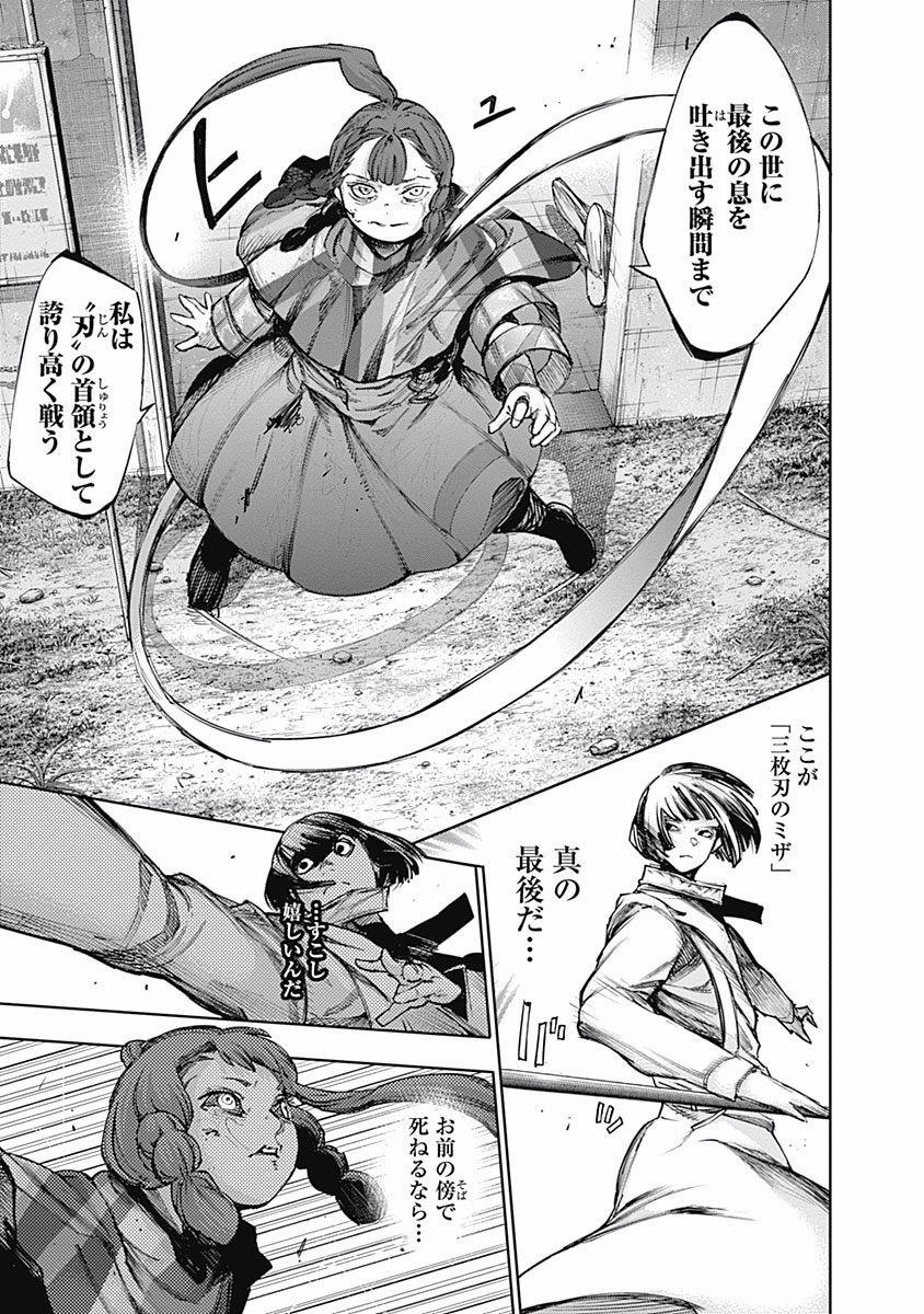 東京喰種：re - raw - 第87-98話 - https://jppp.mangajikan.cc/jppp/05091230/k3xa2zsv3oz.jpg