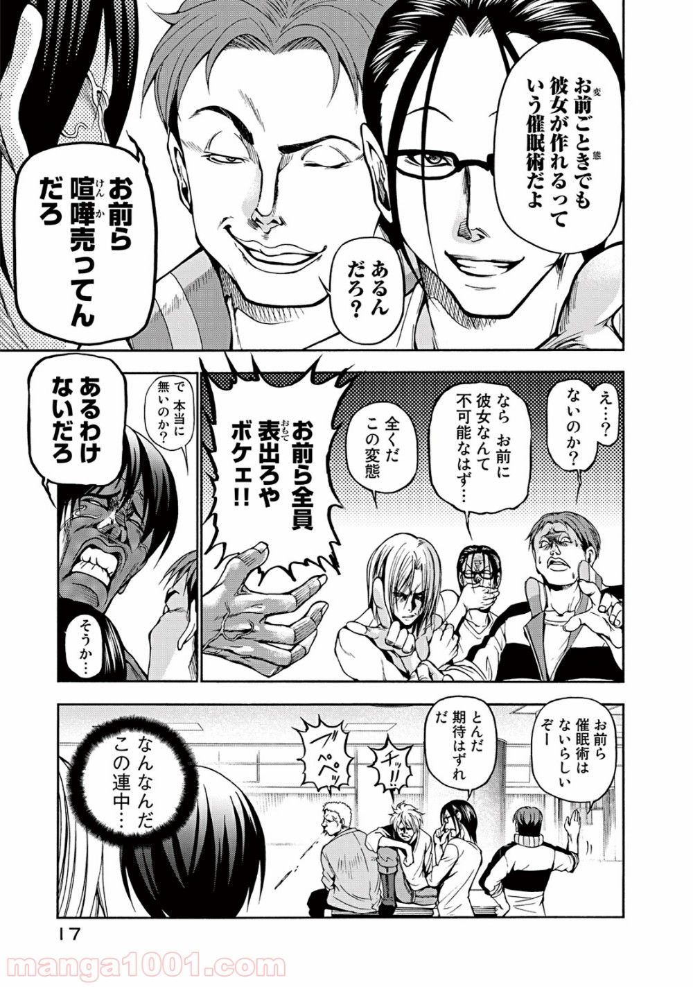 ぐらんぶる 第9話 - Page 18