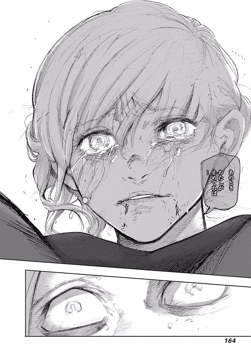 東京喰種：re - raw - 第87-98話 - https://jppp.mangajikan.cc/jppp/05091230/kpmb50haa4n.jpg