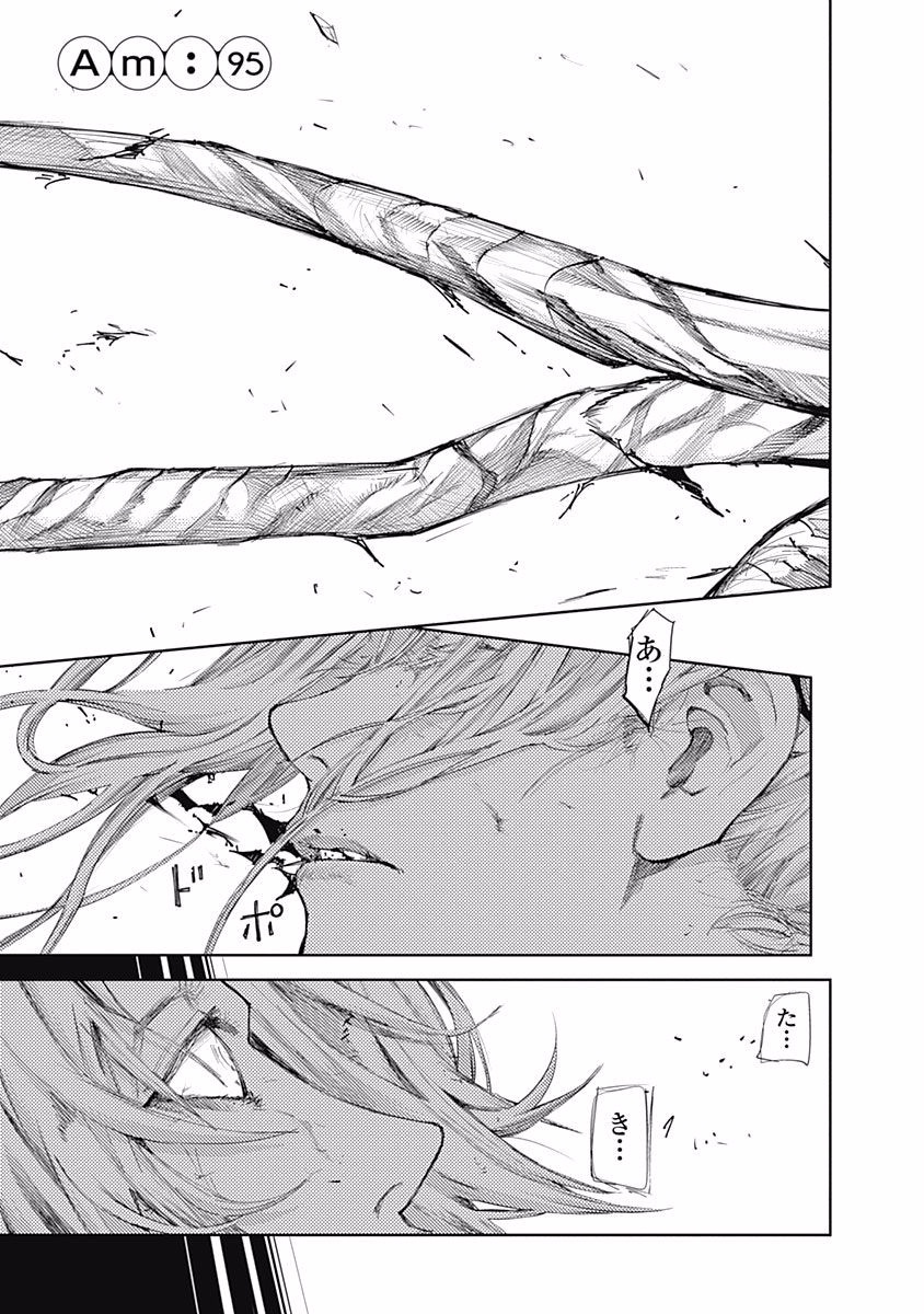 東京喰種：re - raw - 第87-98話 - https://jppp.mangajikan.cc/jppp/05091230/lksfddksm4t.jpg