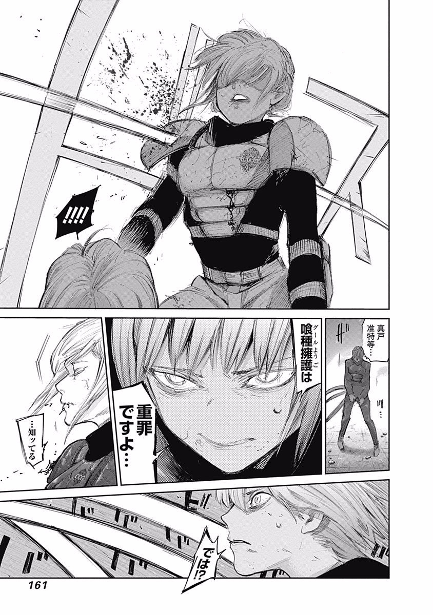 東京喰種：re - raw - 第87-98話 - https://jppp.mangajikan.cc/jppp/05091230/ltkrsjjlz1q.jpg