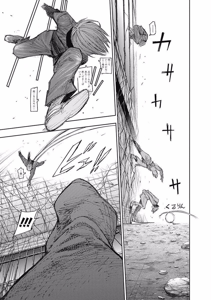 東京喰種：re - raw - 第87-98話 - https://jppp.mangajikan.cc/jppp/05091230/n1vgeelxmyx.jpg