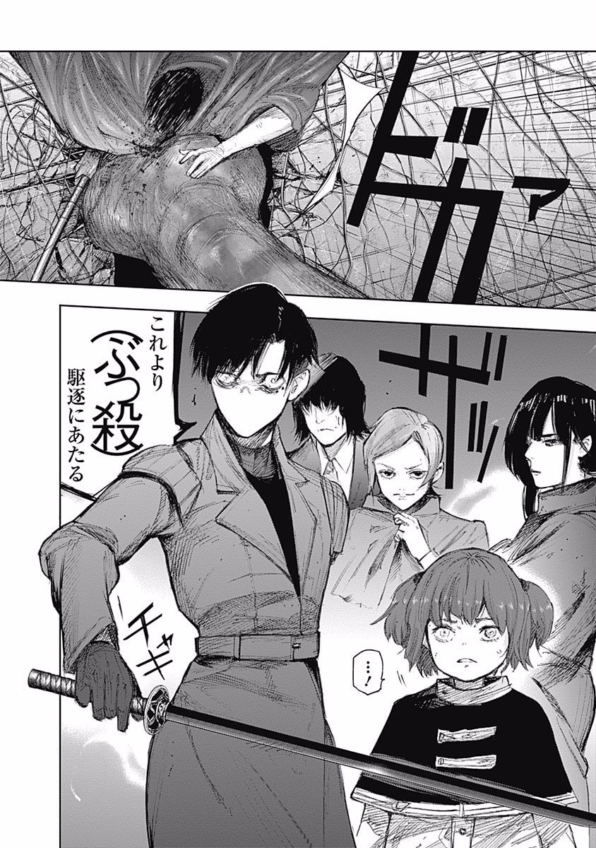 東京喰種：re - raw - 第87-98話 - https://jppp.mangajikan.cc/jppp/05091230/nnaf5n2liwo.jpg