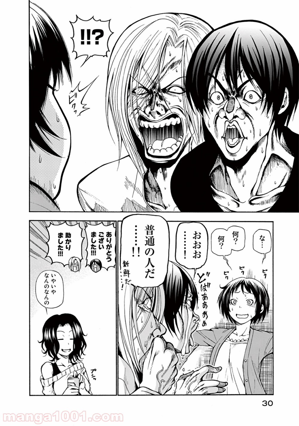 ぐらんぶる 第9話 - Page 31