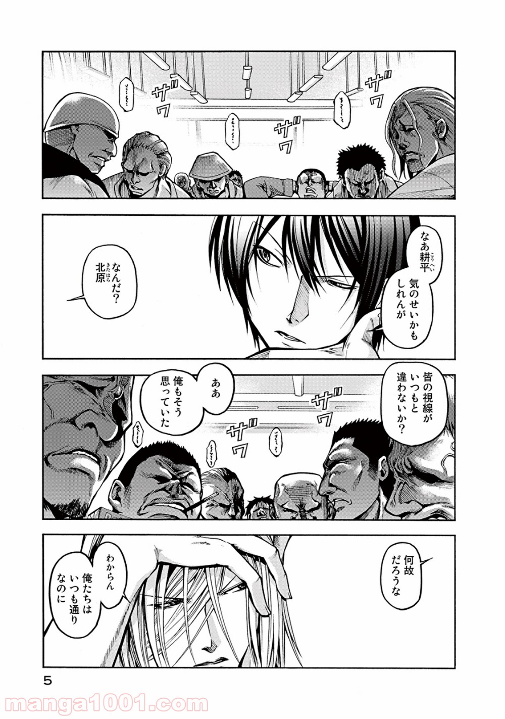 ぐらんぶる 第9話 - Page 6