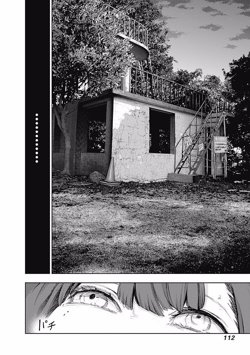 東京喰種：re - raw - 第87-98話 - https://jppp.mangajikan.cc/jppp/05091230/os02oex5vxa.jpg