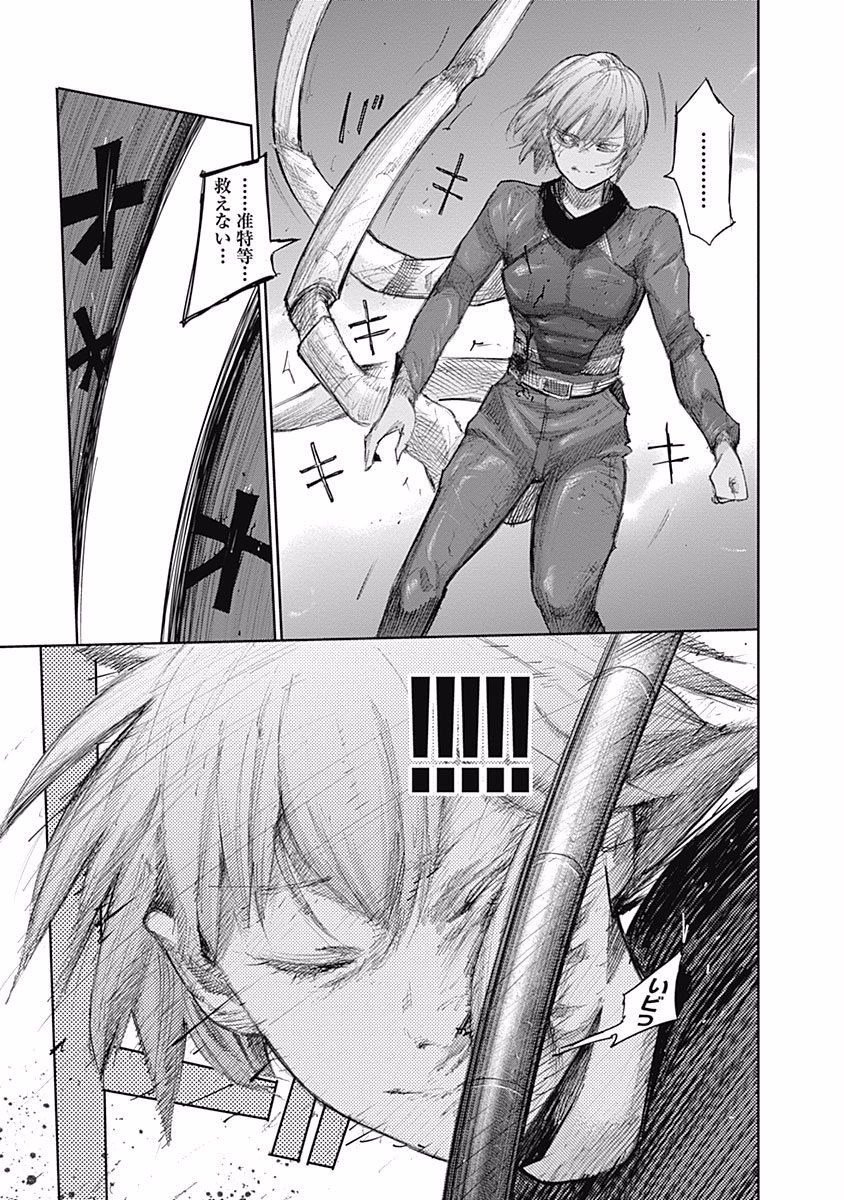 東京喰種：re - raw - 第87-98話 - https://jppp.mangajikan.cc/jppp/05091230/p2rqdikydju.jpg