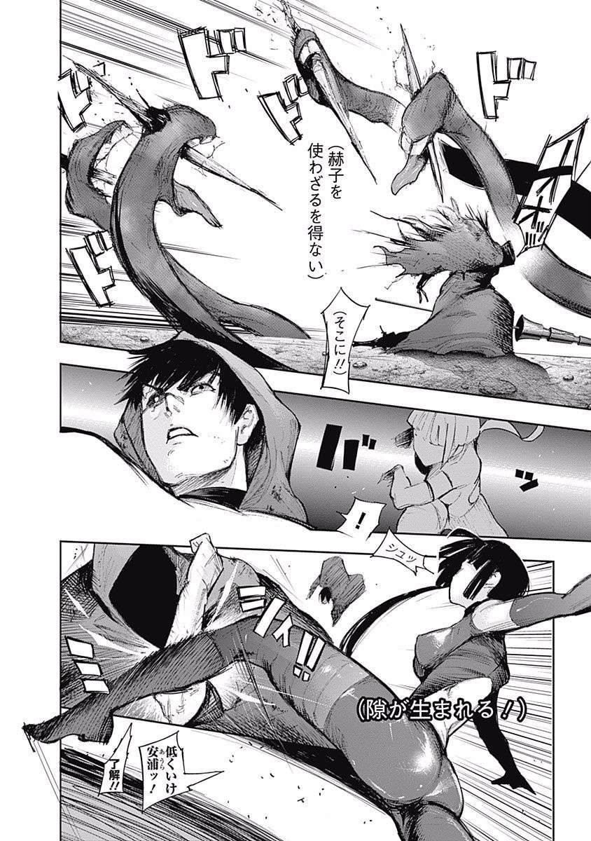 東京喰種：re - raw - 第87-98話 - https://jppp.mangajikan.cc/jppp/05091230/qrxs50hywqs.jpg