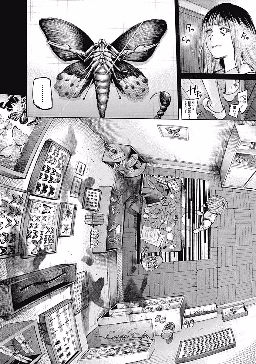 東京喰種：re - raw - 第87-98話 - https://jppp.mangajikan.cc/jppp/05091230/rsgx4ejukjo.jpg