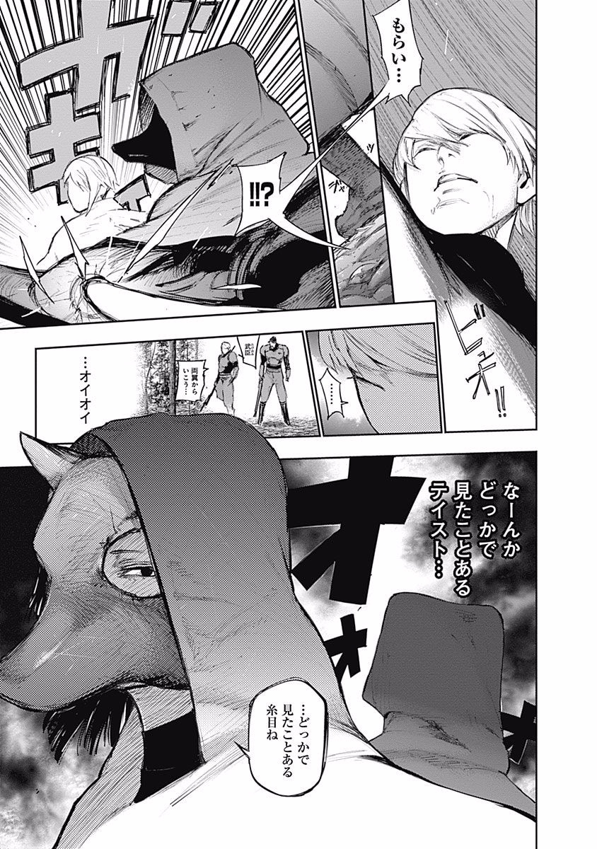 東京喰種：re - raw - 第87-98話 - https://jppp.mangajikan.cc/jppp/05091230/sahe2uyqsfh.jpg