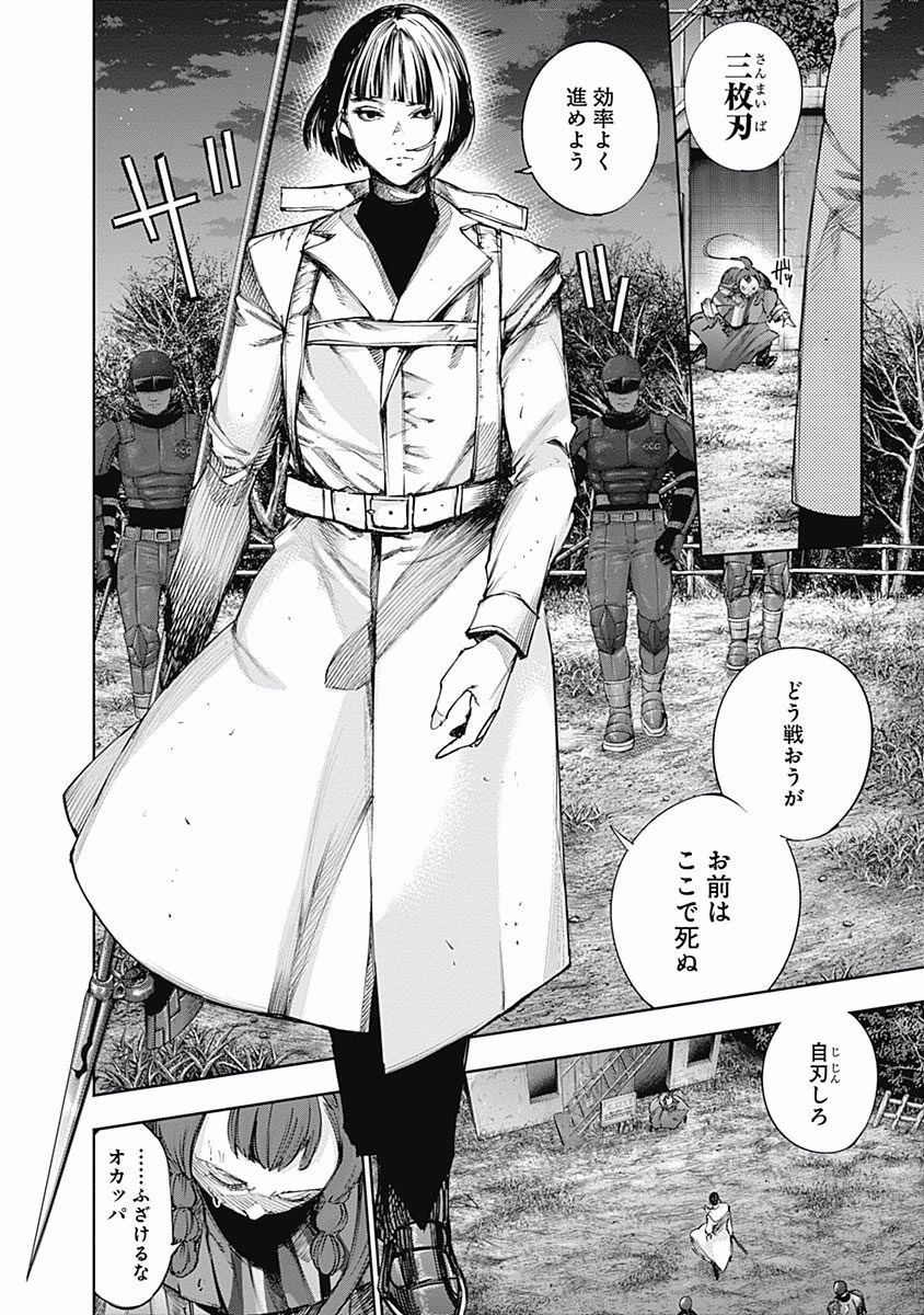 東京喰種：re - raw - 第87-98話 - https://jppp.mangajikan.cc/jppp/05091230/szyyrocbgyq.jpg