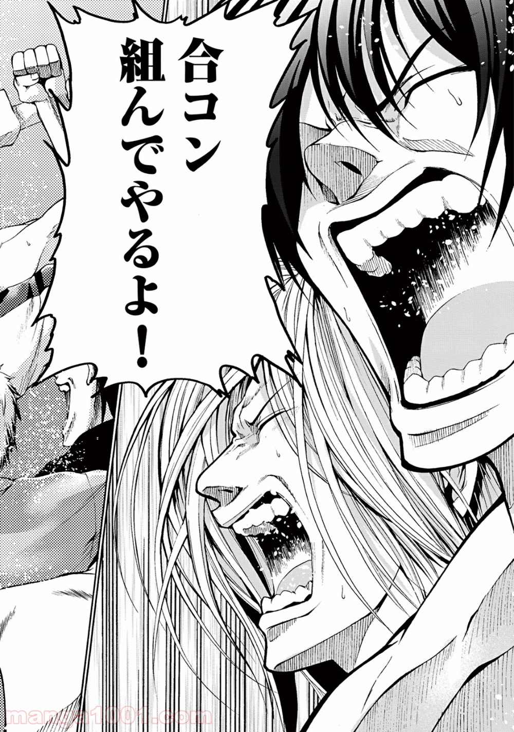 ぐらんぶる 第9話 - Page 23