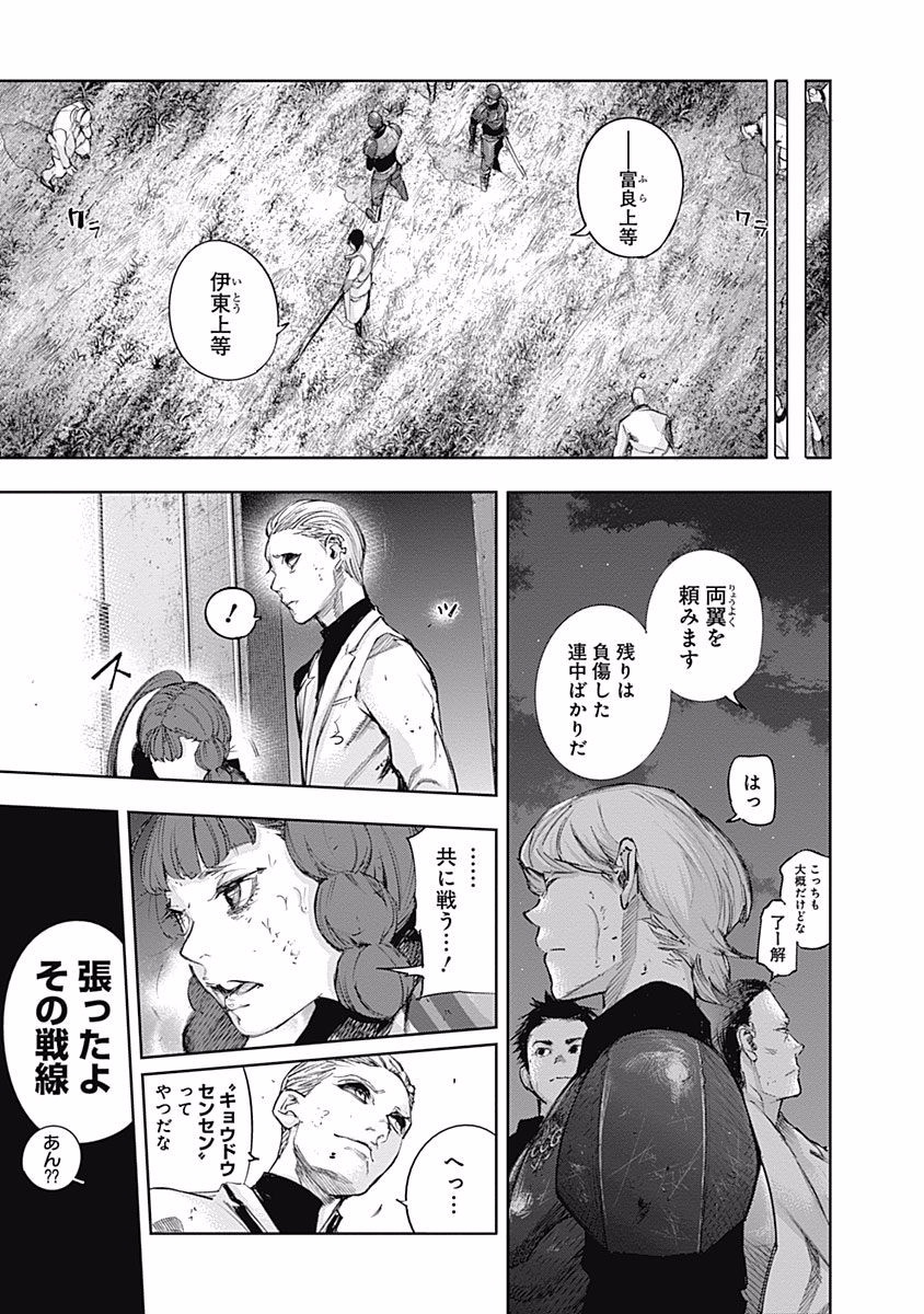 東京喰種：re - raw - 第87-98話 - https://jppp.mangajikan.cc/jppp/05091230/xcueq10oaf4.jpg