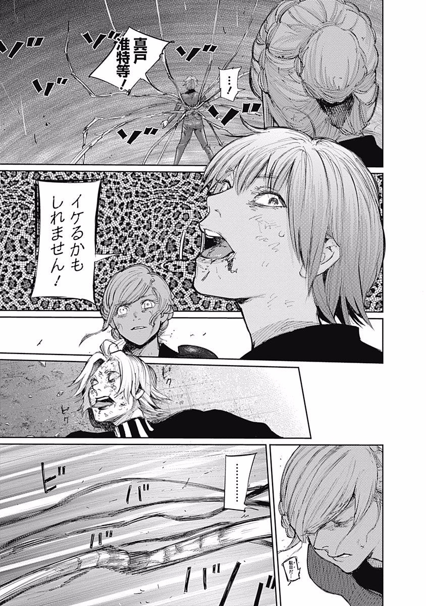 東京喰種：re - raw - 第87-98話 - https://jppp.mangajikan.cc/jppp/05091230/xfh1yxq0hji.jpg