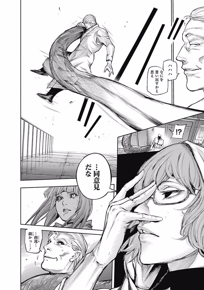 東京喰種：re - raw - 第87-98話 - https://jppp.mangajikan.cc/jppp/05091230/yaq23ntgdh3.jpg