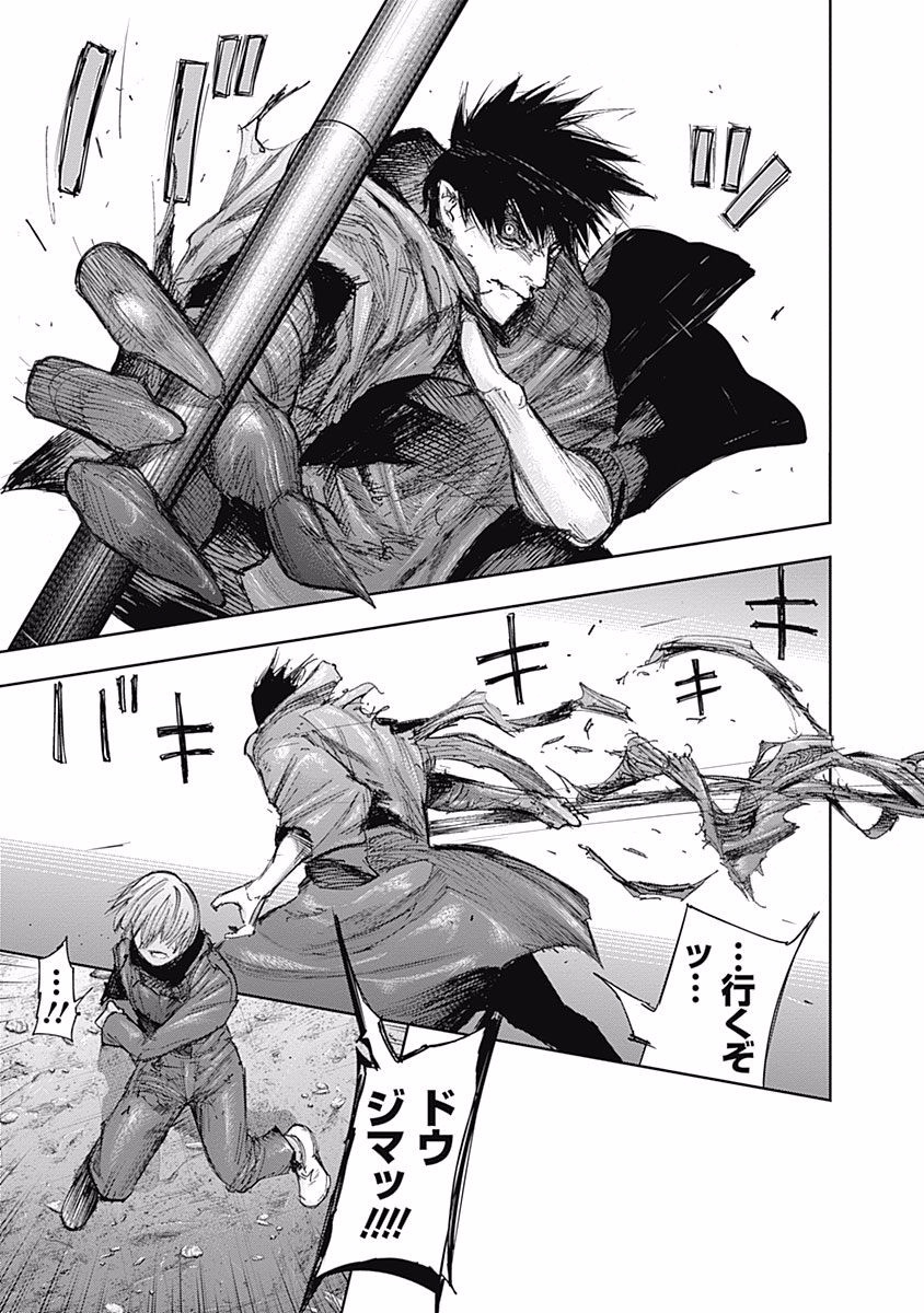 東京喰種：re - raw - 第87-98話 - https://jppp.mangajikan.cc/jppp/05091230/yxwy2ngzkuz.jpg