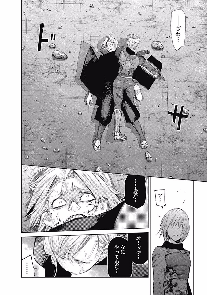 東京喰種：re - raw - 第87-98話 - https://jppp.mangajikan.cc/jppp/05091230/zfwnmbwt5m4.jpg
