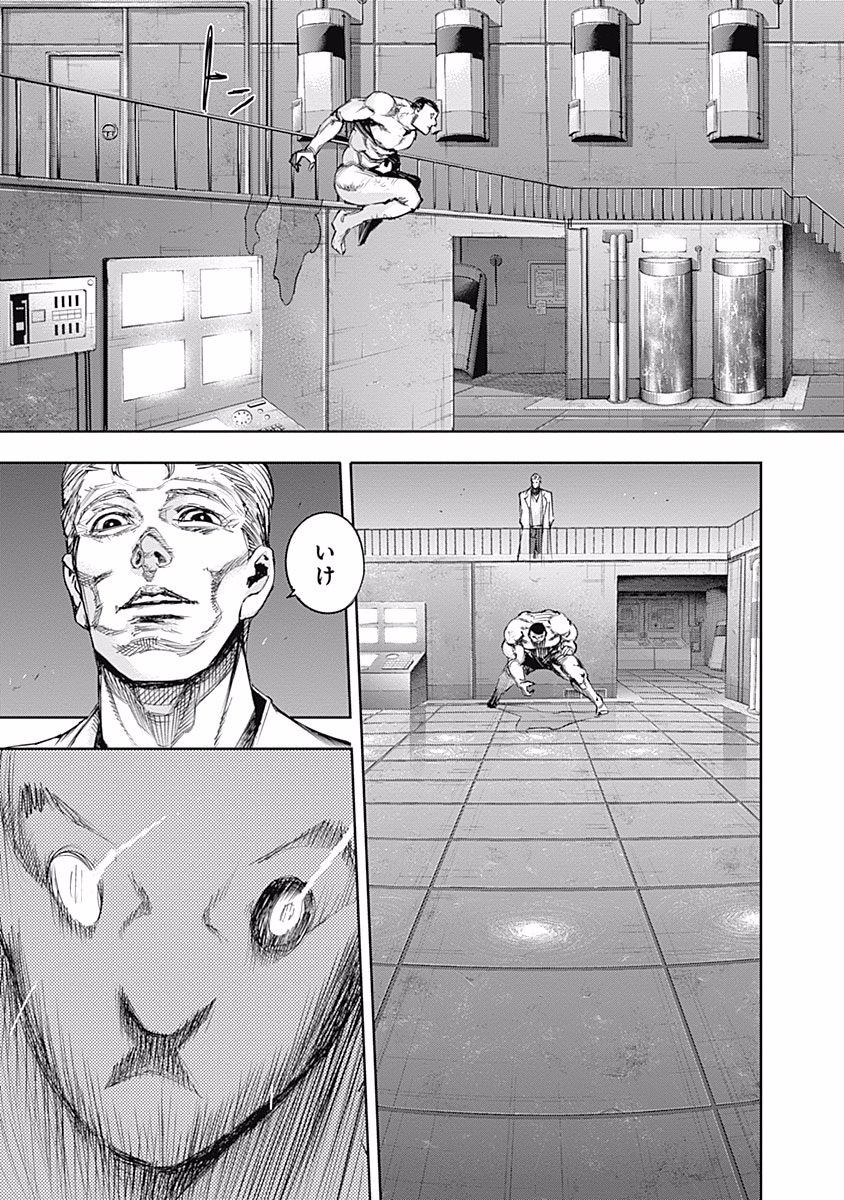 東京喰種：re - raw - 第87-98話 - https://jppp.mangajikan.cc/jppp/05091230/zi1hugfkfuj.jpg