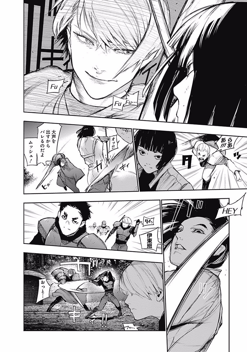 東京喰種：re - raw - 第87-98話 - https://jppp.mangajikan.cc/jppp/05091230/ziyg14twpco.jpg