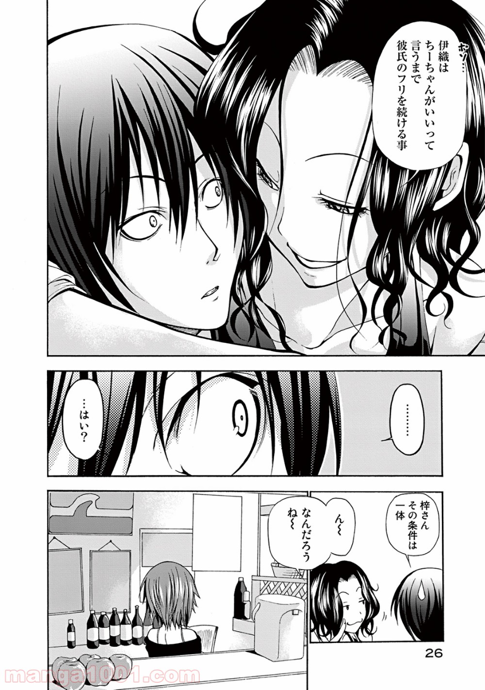 ぐらんぶる 第9話 - Page 27
