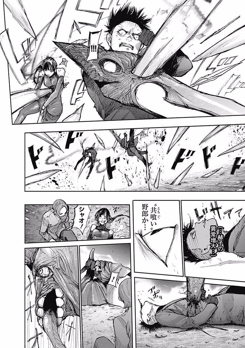 東京喰種：re - raw - 第87-98話 - https://jppp.mangajikan.cc/jppp/05091231/034metl0aek.jpg