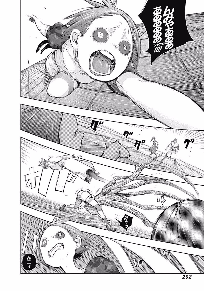 東京喰種：re - raw - 第87-98話 - https://jppp.mangajikan.cc/jppp/05091231/05jwiao53oz.jpg