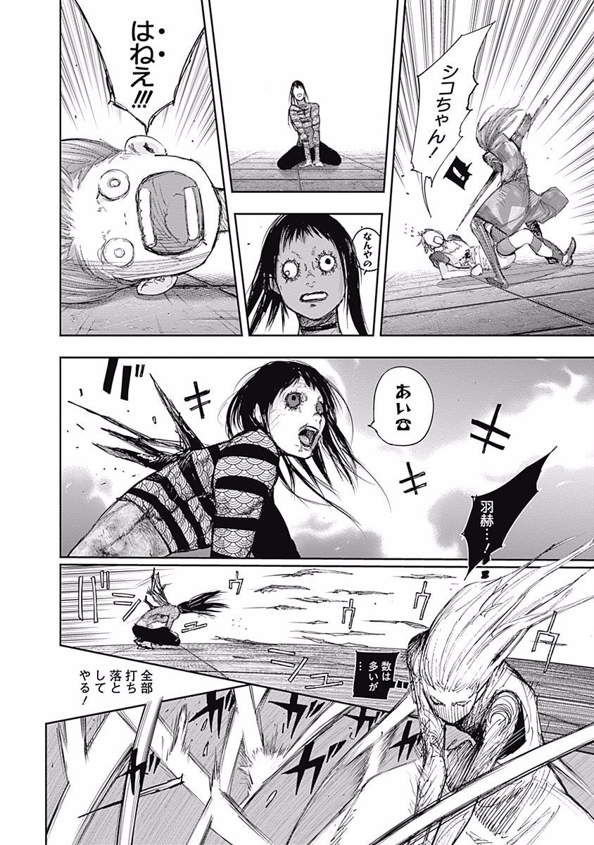 東京喰種：re - raw - 第87-98話 - https://jppp.mangajikan.cc/jppp/05091231/0yd33m2qrnr.jpg