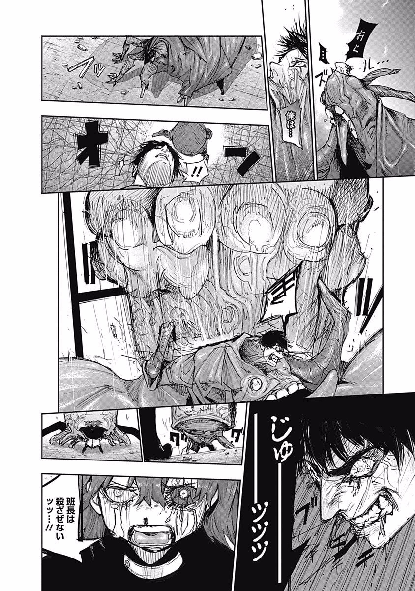 東京喰種：re - raw - 第87-98話 - https://jppp.mangajikan.cc/jppp/05091231/2bh3mhlvvst.jpg