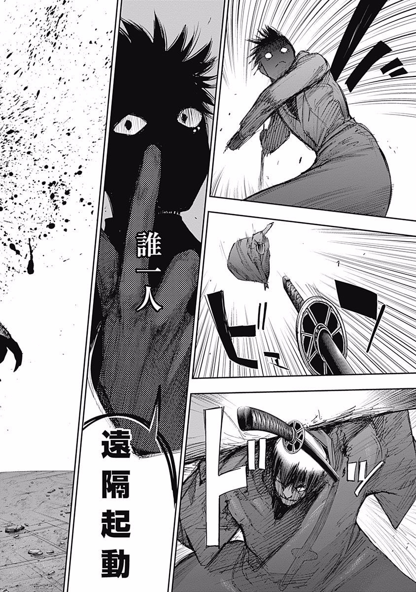 東京喰種：re - raw - 第87-98話 - https://jppp.mangajikan.cc/jppp/05091231/4eua0wa35bm.jpg