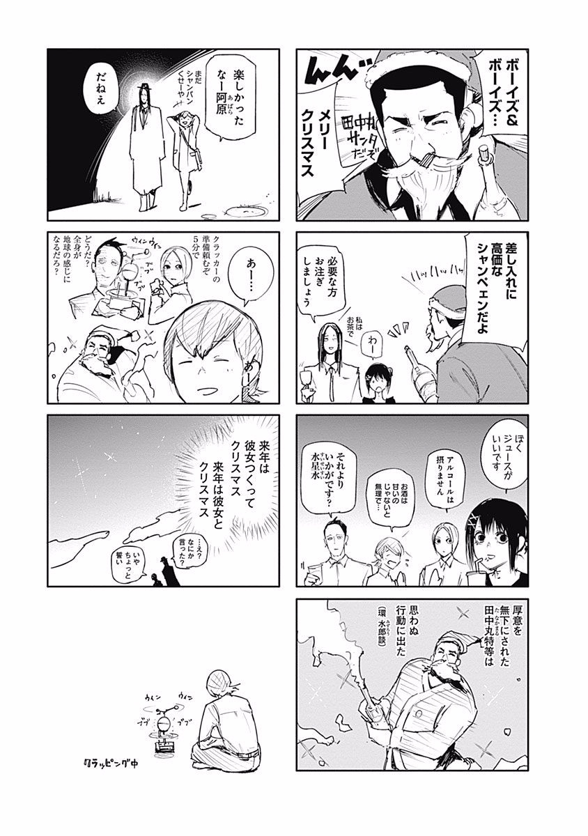 東京喰種：re - raw - 第87-98話 - https://jppp.mangajikan.cc/jppp/05091231/d33b4nmlru5.jpg
