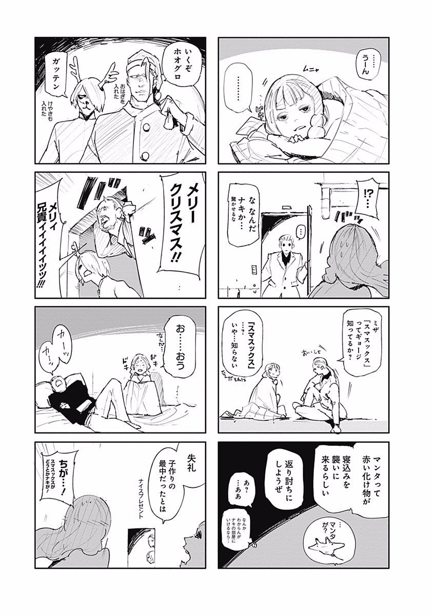 東京喰種：re - raw - 第87-98話 - https://jppp.mangajikan.cc/jppp/05091231/dubkelansfq.jpg