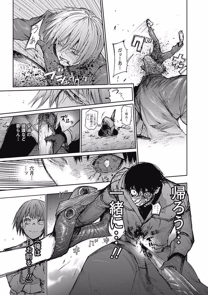 東京喰種：re - raw - 第87-98話 - https://jppp.mangajikan.cc/jppp/05091231/gtbsecyl31e.jpg