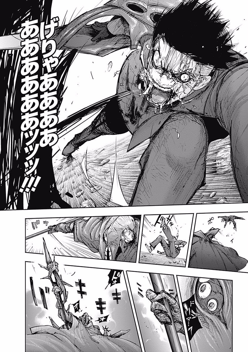東京喰種：re - raw - 第87-98話 - https://jppp.mangajikan.cc/jppp/05091231/hwkbqgxmsfq.jpg