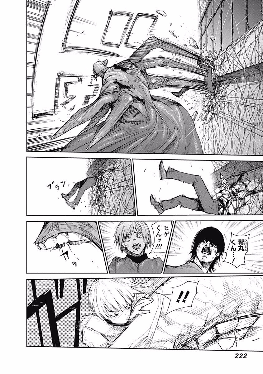 東京喰種：re - raw - 第87-98話 - https://jppp.mangajikan.cc/jppp/05091231/ma3oi0d3h20.jpg