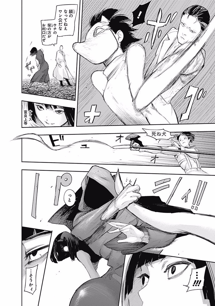 東京喰種：re - raw - 第87-98話 - https://jppp.mangajikan.cc/jppp/05091231/ok0wff4nr33.jpg