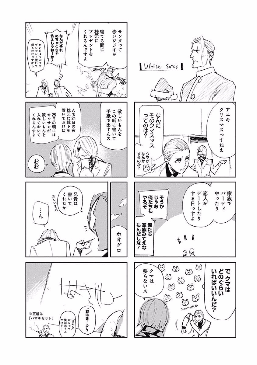 東京喰種：re - raw - 第87-98話 - https://jppp.mangajikan.cc/jppp/05091231/pvqfvjwqsws.jpg