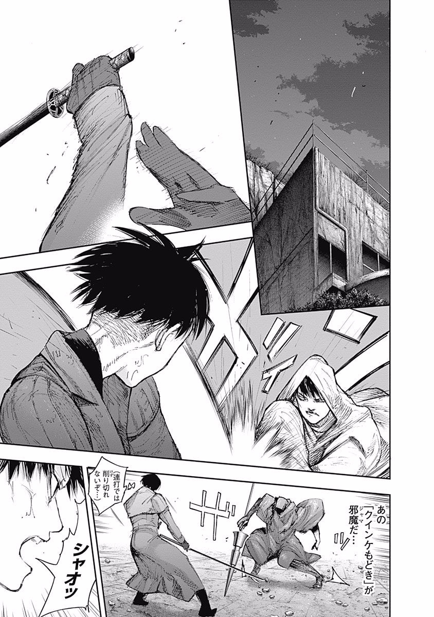 東京喰種：re - raw - 第87-98話 - https://jppp.mangajikan.cc/jppp/05091231/tpg2c4zndft.jpg