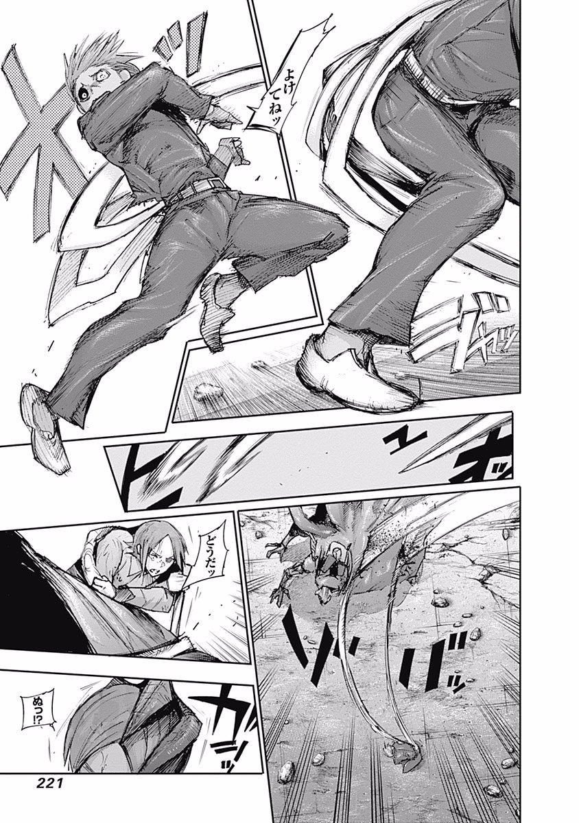 東京喰種：re - raw - 第87-98話 - https://jppp.mangajikan.cc/jppp/05091231/uqfoel0xhkl.jpg