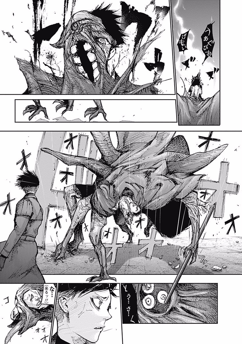 東京喰種：re - raw - 第87-98話 - https://jppp.mangajikan.cc/jppp/05091231/wuet3bxirnc.jpg