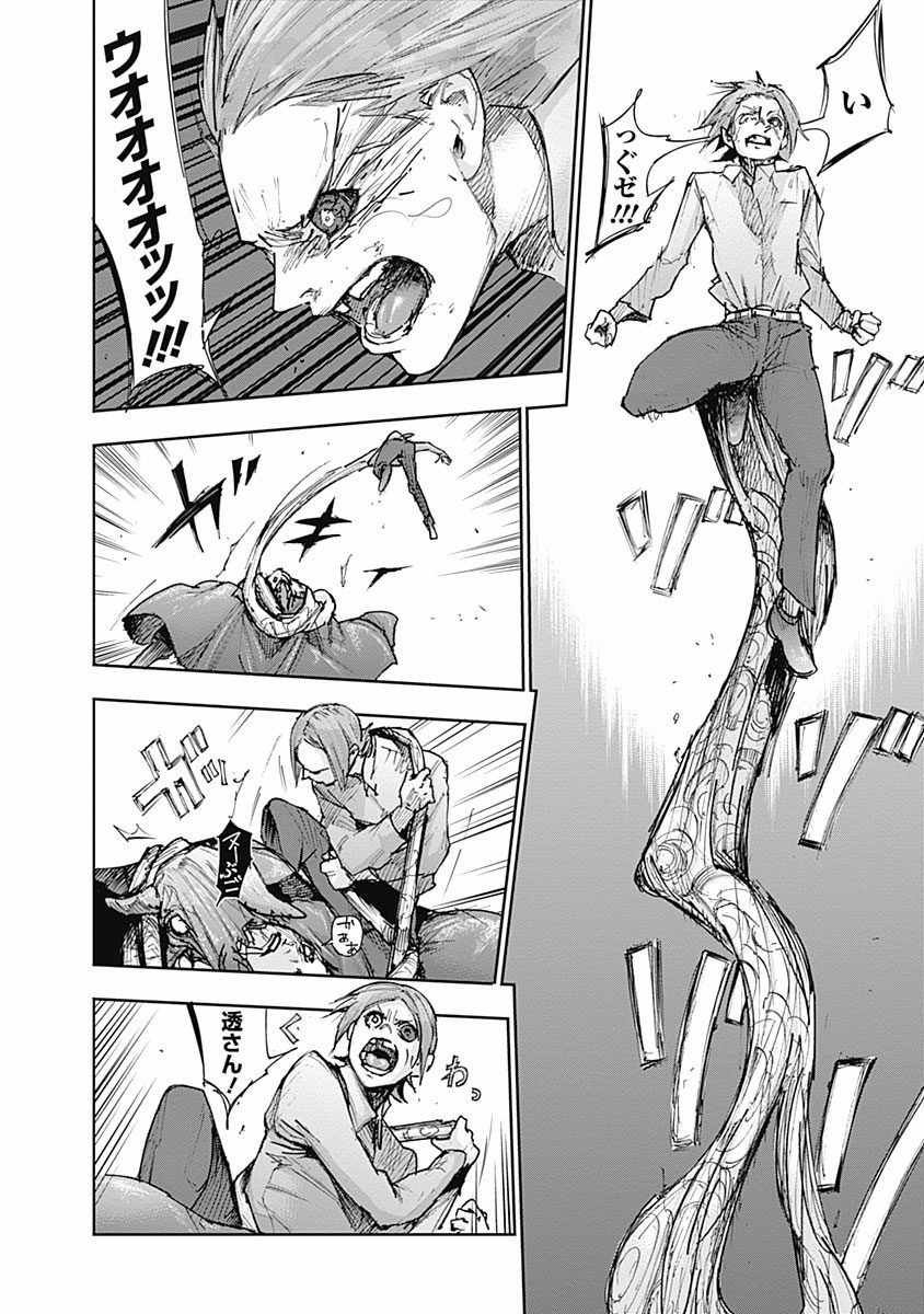 東京喰種：re - raw - 第87-98話 - https://jppp.mangajikan.cc/jppp/05091231/yolc2y5rxix.jpg