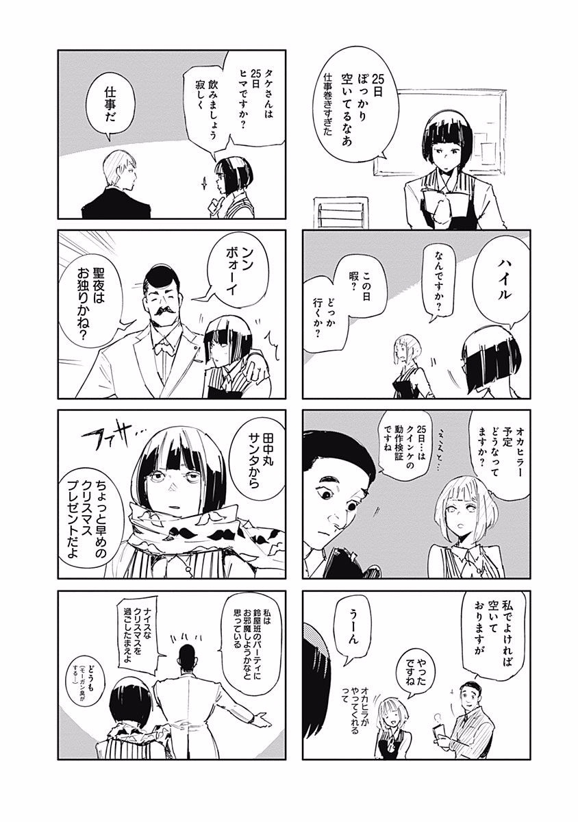 東京喰種：re - raw - 第87-98話 - https://jppp.mangajikan.cc/jppp/05091231/ywzk42verou.jpg