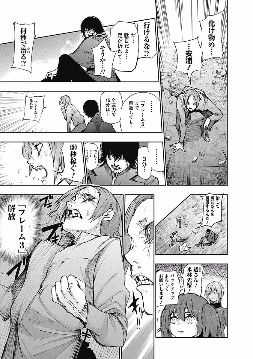 東京喰種：re - raw - 第87-98話 - https://jppp.mangajikan.cc/jppp/05091231/yx3idzx1yhb.jpg