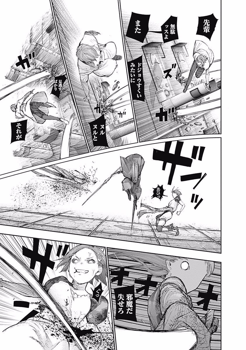 東京喰種：re - raw - 第87-98話 - https://jppp.mangajikan.cc/jppp/05091231/z3jfvplgqoo.jpg