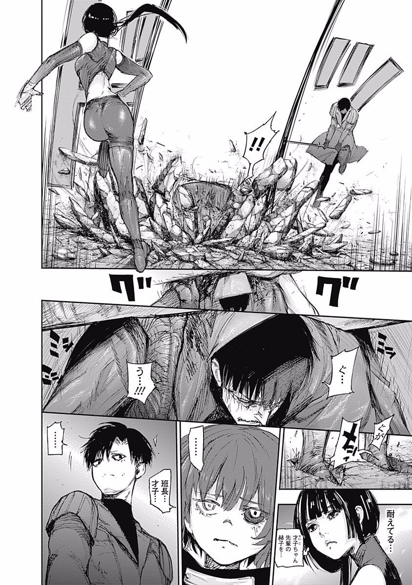 東京喰種：re - raw - 第87-98話 - https://jppp.mangajikan.cc/jppp/05091231/zmtbgkl1n0g.jpg