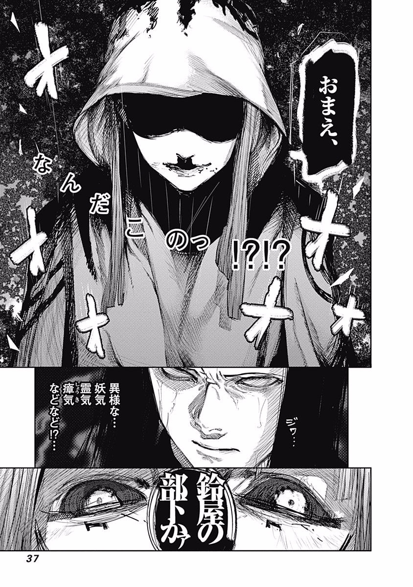 東京喰種：re - raw - 第76-86話 - https://jppp.mangajikan.cc/jppp/05091232/0ovd5jumkiz.jpg