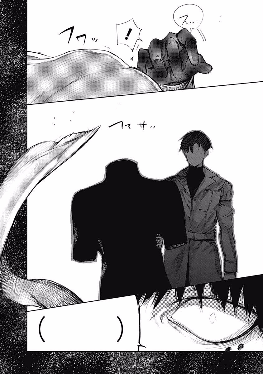 東京喰種：re - raw - 第76-86話 - https://jppp.mangajikan.cc/jppp/05091232/13z2idg45fm.jpg