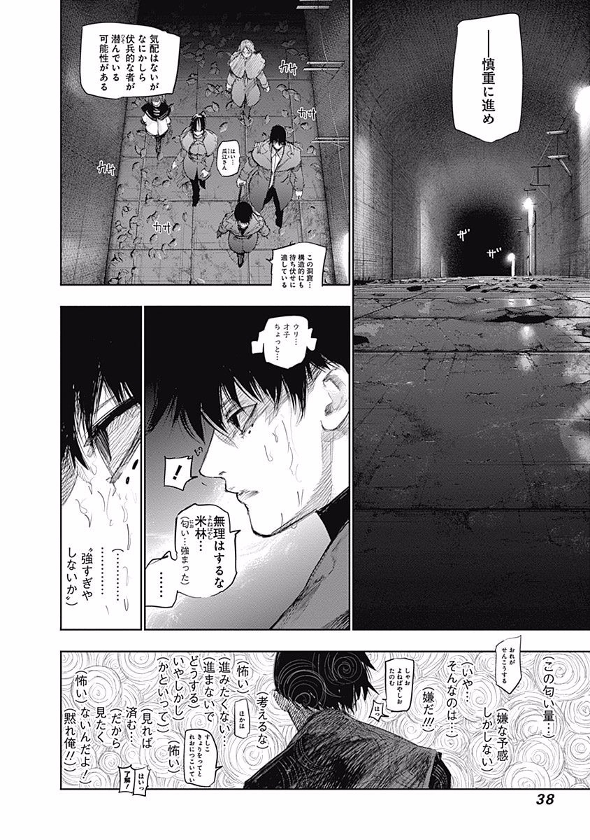 東京喰種：re - raw - 第76-86話 - https://jppp.mangajikan.cc/jppp/05091232/1gcmx4sopch.jpg