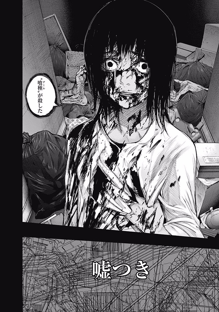 東京喰種：re - raw - 第76-86話 - https://jppp.mangajikan.cc/jppp/05091232/1zmqojrcoqw.jpg