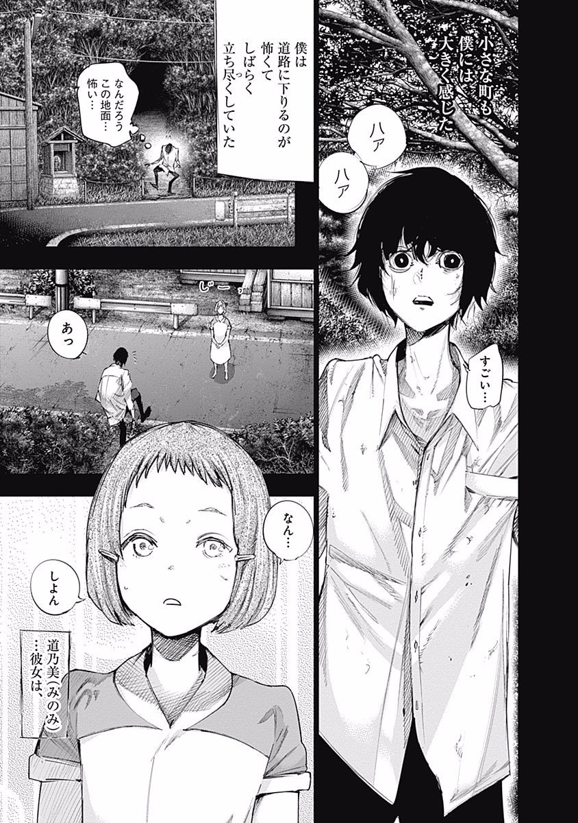 東京喰種：re - raw - 第76-86話 - https://jppp.mangajikan.cc/jppp/05091232/2mazxli4ans.jpg
