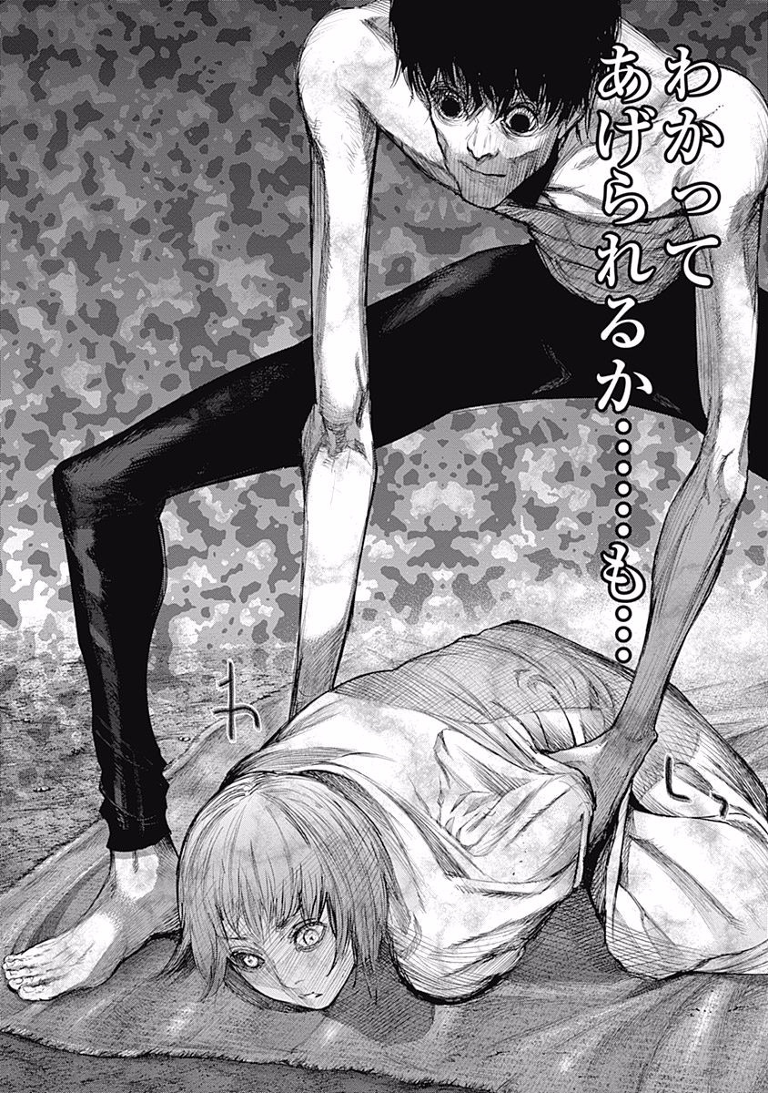 東京喰種：re - raw - 第76-86話 - https://jppp.mangajikan.cc/jppp/05091232/5dkpitwypif.jpg